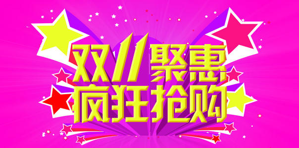 2019年雙十一雙歡之后的悲哀！我們應該有理性的消費觀！